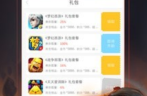手游视界[图1]