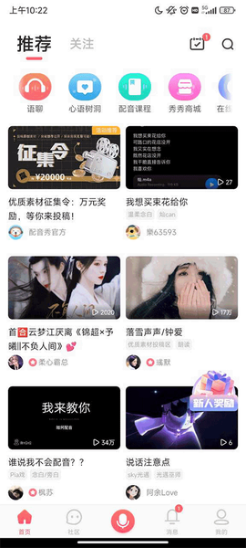 配音秀[图1]