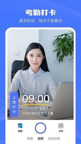 水印相机Ali截图1
