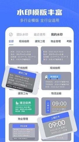 水印相机Ali截图2