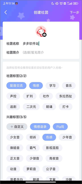 配音秀[图6]