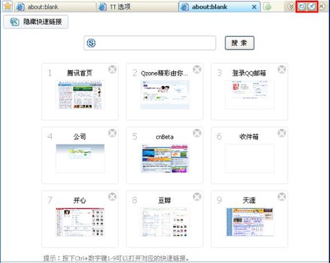 tt浏览器纯净版[图1]
