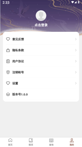 快学成语[图1]