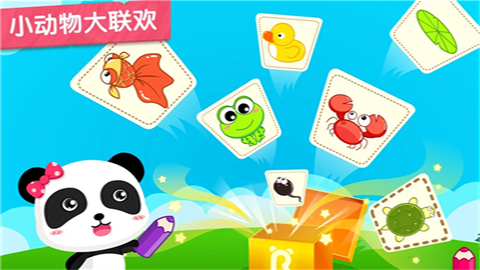 蝌蚪历险记图3