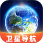 卫星畅行导航