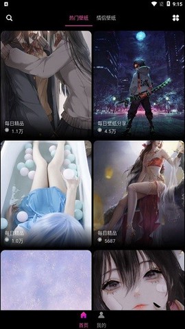 新潮动态壁纸截图1