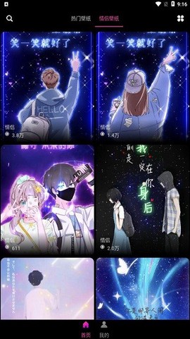 新潮动态壁纸截图2