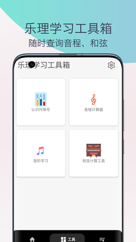 五线谱识谱练习截图3