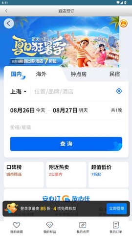郴州公交行[图4]
