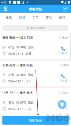 嘟嘟找船[图2]