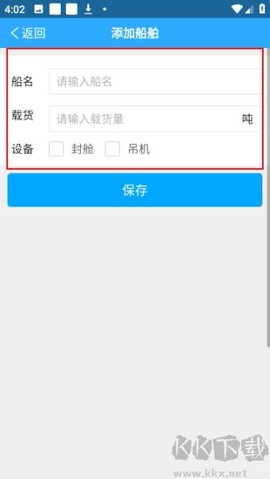 嘟嘟找船[图3]
