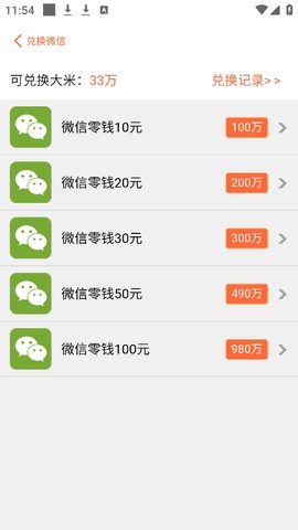 米赚-手机赚钱[图4]