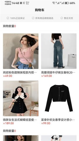 众利商城截图1
