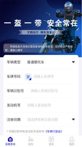 摩托车之家酷炫摩托截图3