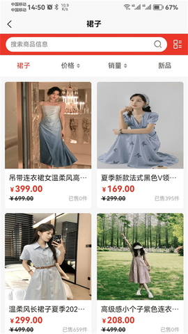 众利商城截图3