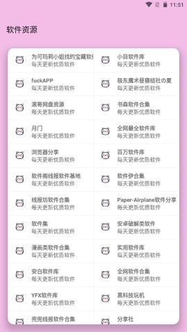 糖糖软件库[图2]