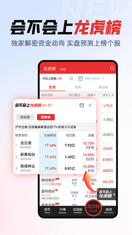 开盘啦截图1