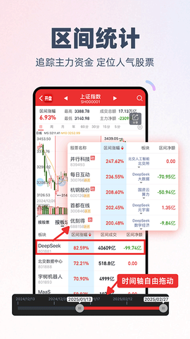 开盘啦截图2