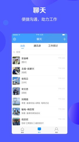 数字电力截图3