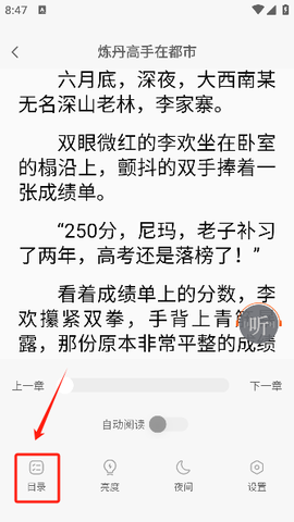 悟空免费听小说[图6]