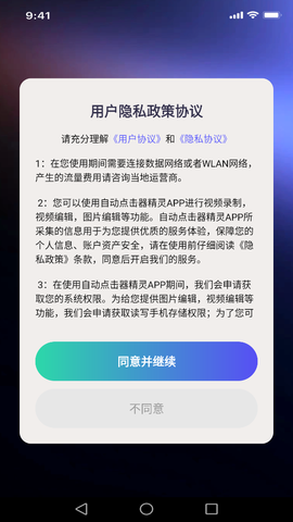自动点击器精灵[图1]