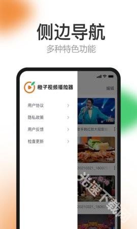 橙子视频[图2]