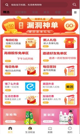 严选优品截图1