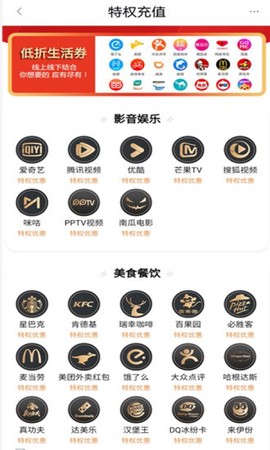 严选优品截图2