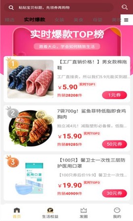 严选优品截图3