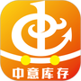 中意库存