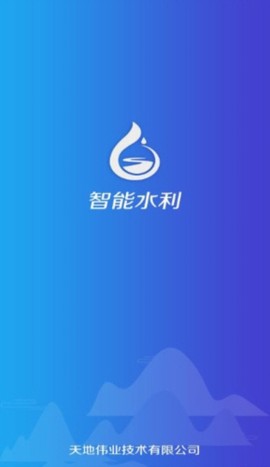 智能水利[图1]