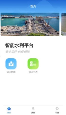 智能水利[图3]