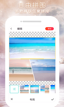 闪变P图截图3