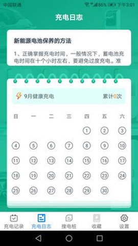 特享充[图2]
