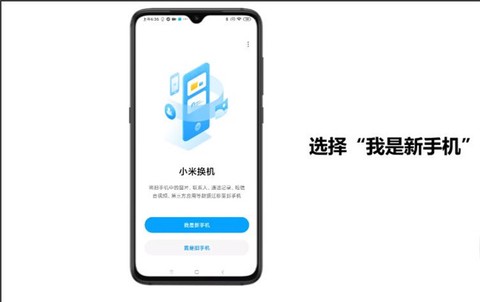 小米换机[图2]