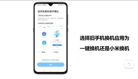 小米换机[图4]