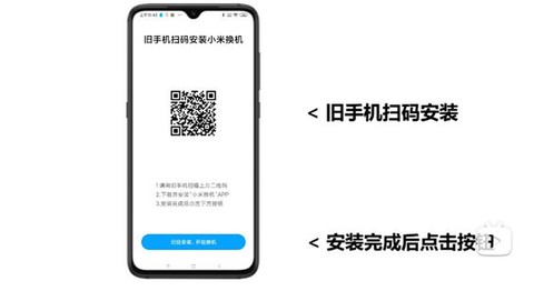 小米换机[图5]