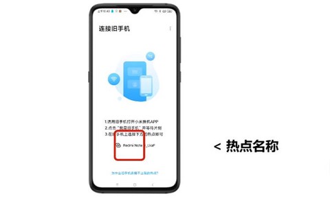 小米换机[图6]