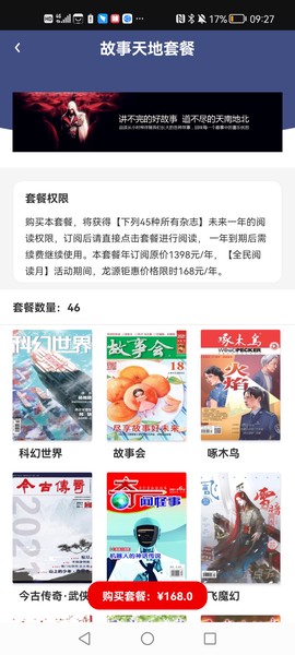 数字宝鸡截图1