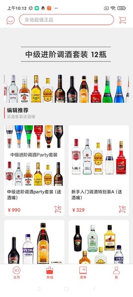 JO鸡尾酒截图2