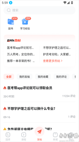 护考帮[图3]