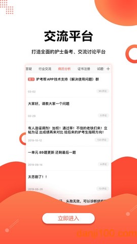 护考帮截图1