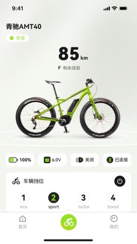 骑联智行[图1]