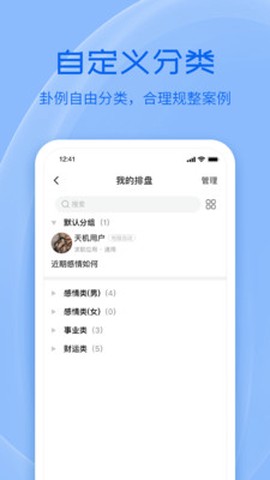 天机六爻排盘[图1]
