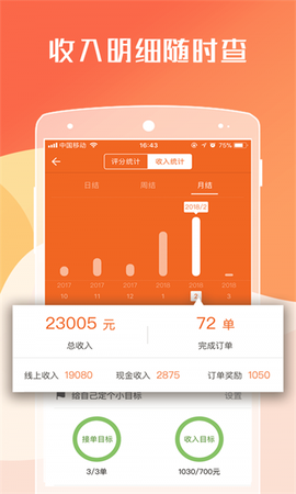 德驿货车截图1