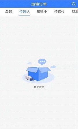 德驿货车截图3