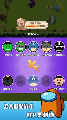 钩人乱斗图3