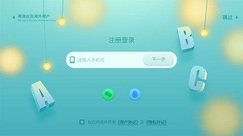 洪恩英语[图2]
