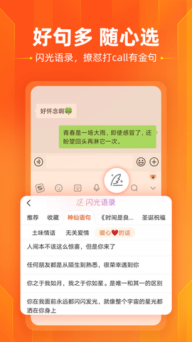 搜狗输入法截图2