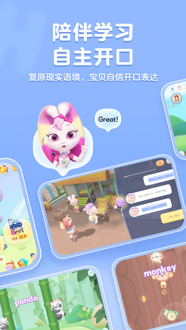 洪恩英语截图2